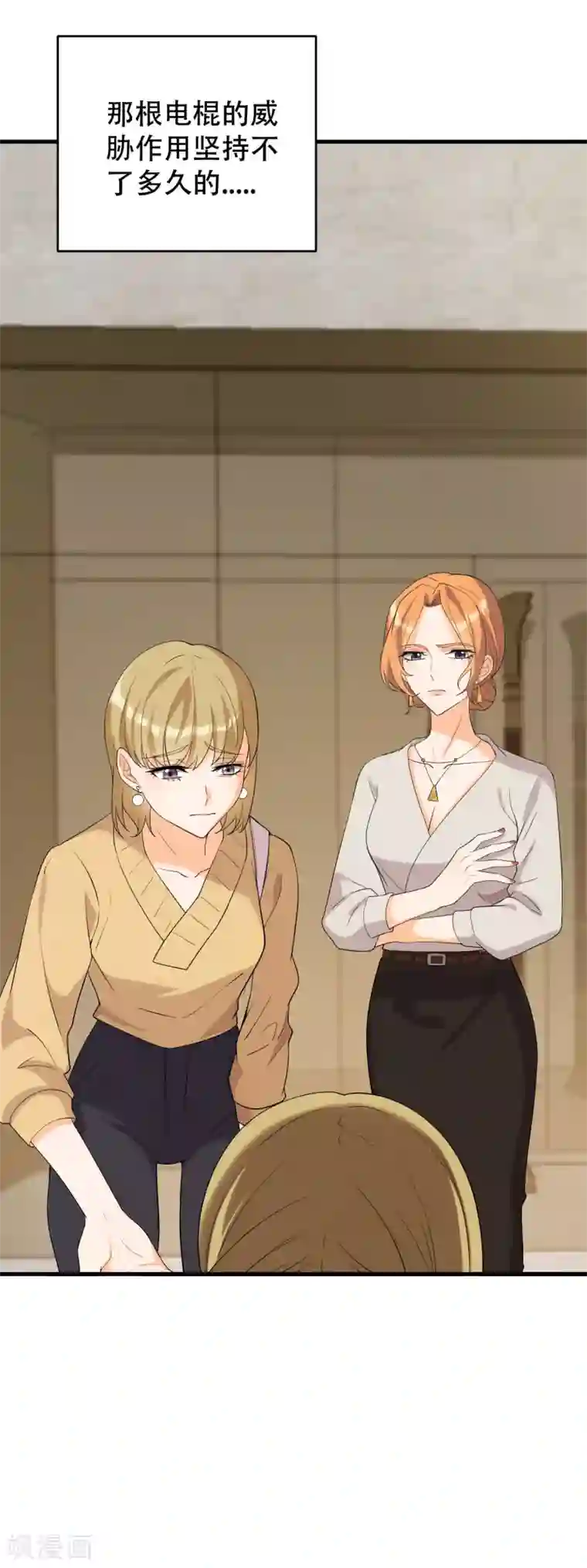 女王的审判第17话 选我，还是她？