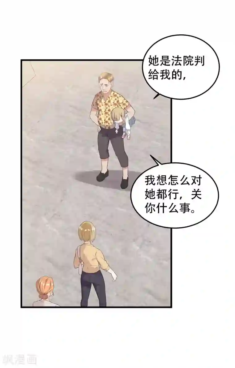 女王的审判第17话 选我，还是她？