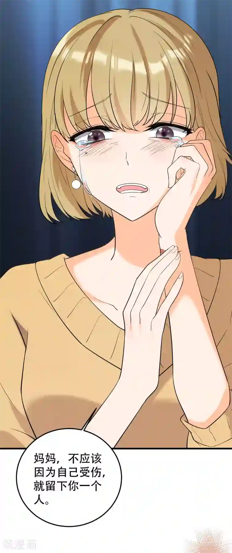 女王的审判第17话 选我，还是她？