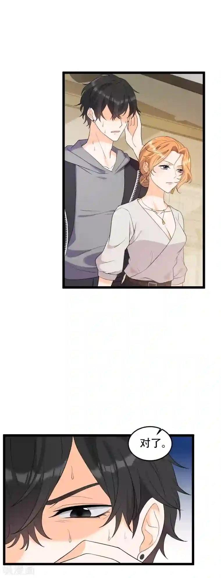 女王的审判第17话 选我，还是她？