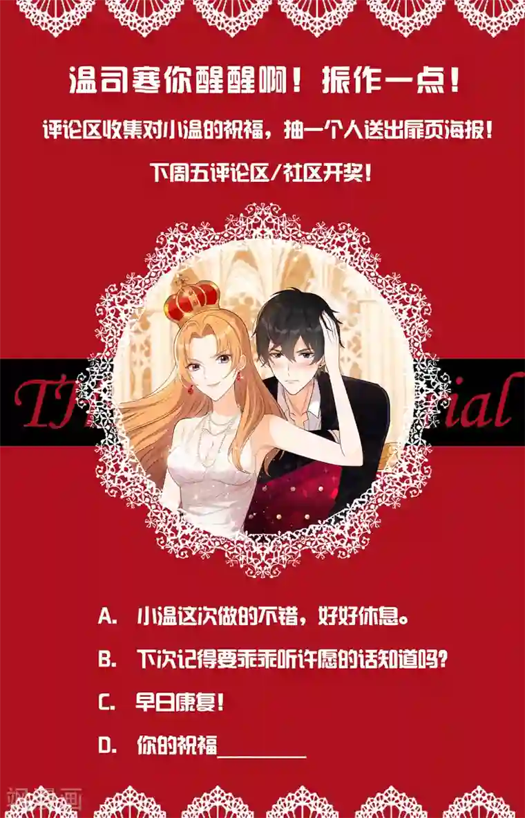 女王的审判第17话 选我，还是她？