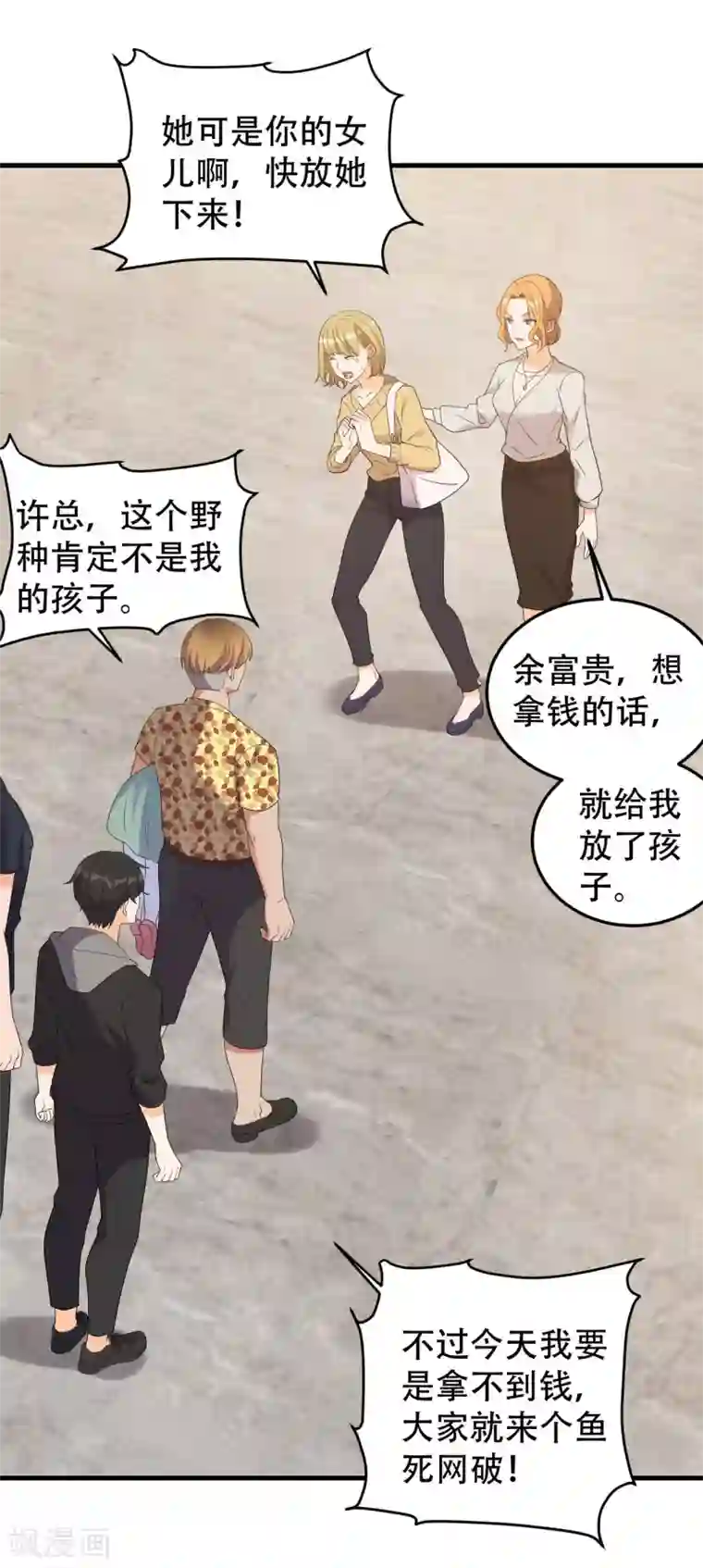 女王的审判第17话 选我，还是她？