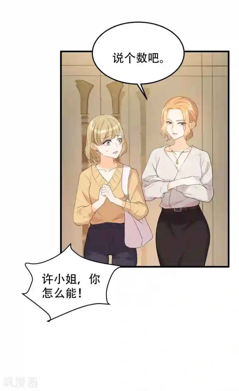 女王的审判第17话 选我，还是她？