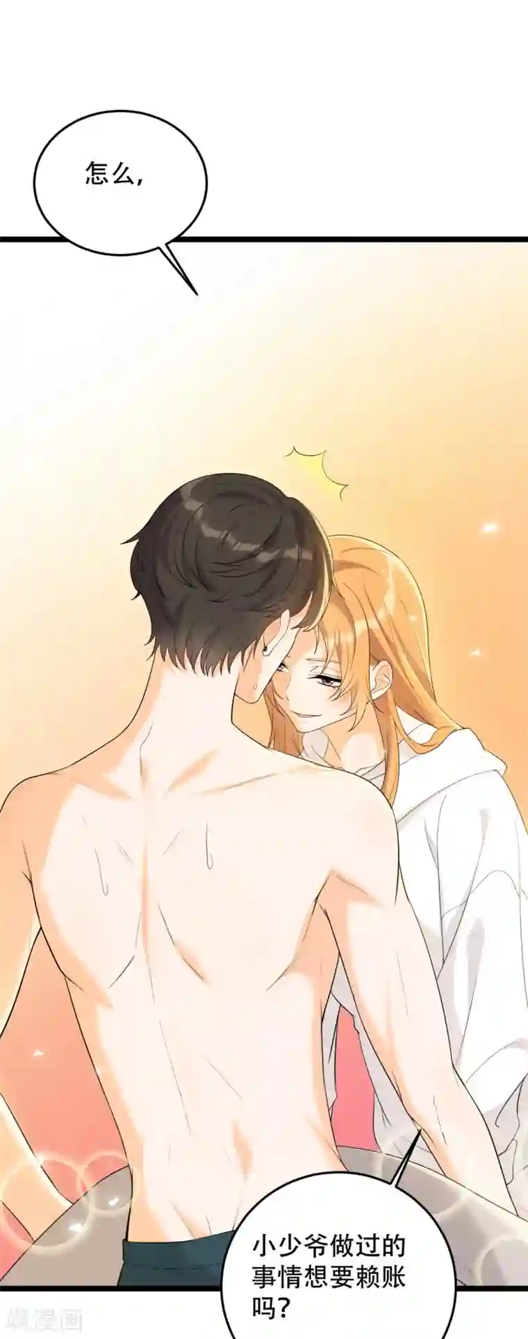 女王的审判第18话 做过的事想赖账吗？