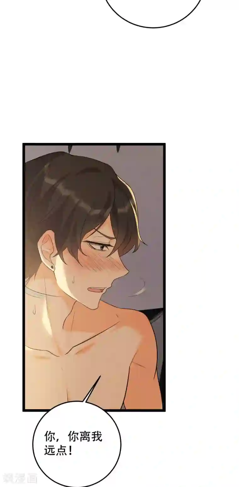 女王的审判第18话 做过的事想赖账吗？