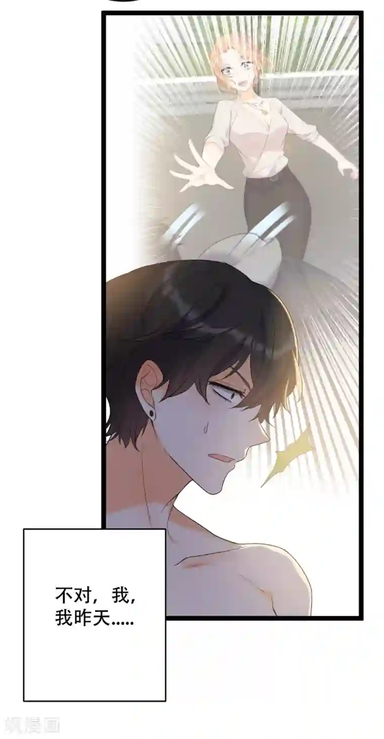 女王的审判第18话 做过的事想赖账吗？