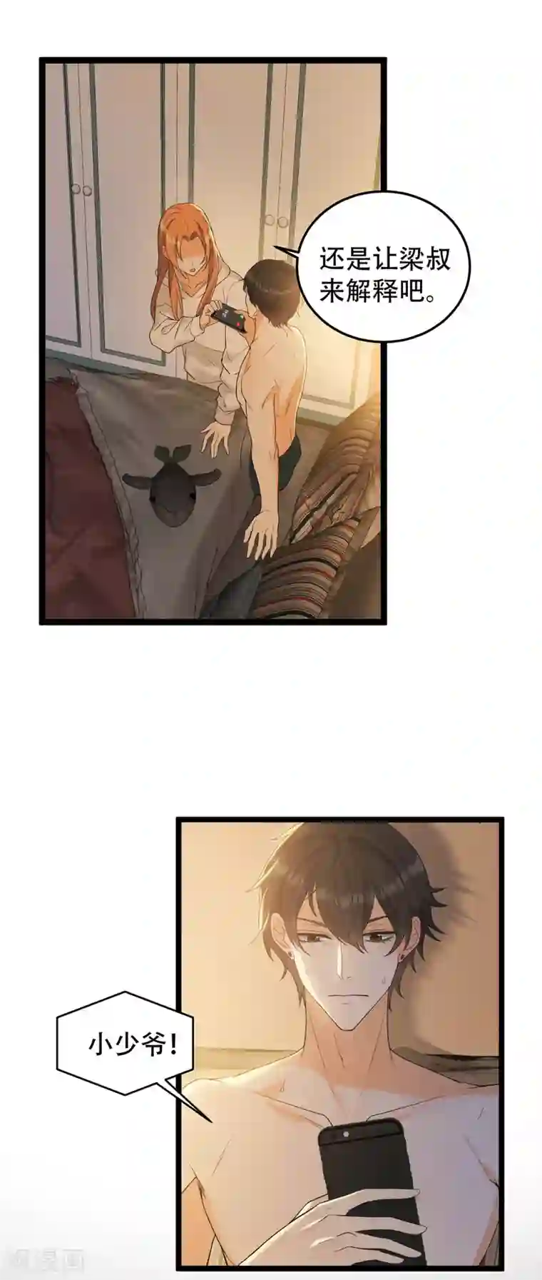 女王的审判第18话 做过的事想赖账吗？