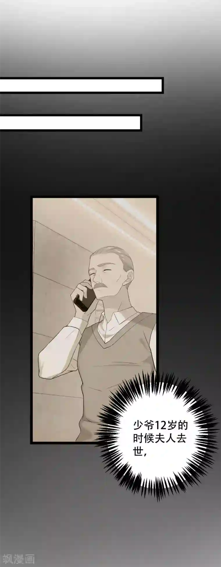 女王的审判第18话 做过的事想赖账吗？