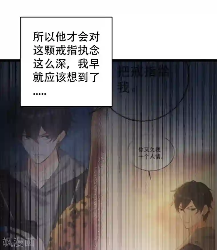 女王的审判第18话 做过的事想赖账吗？