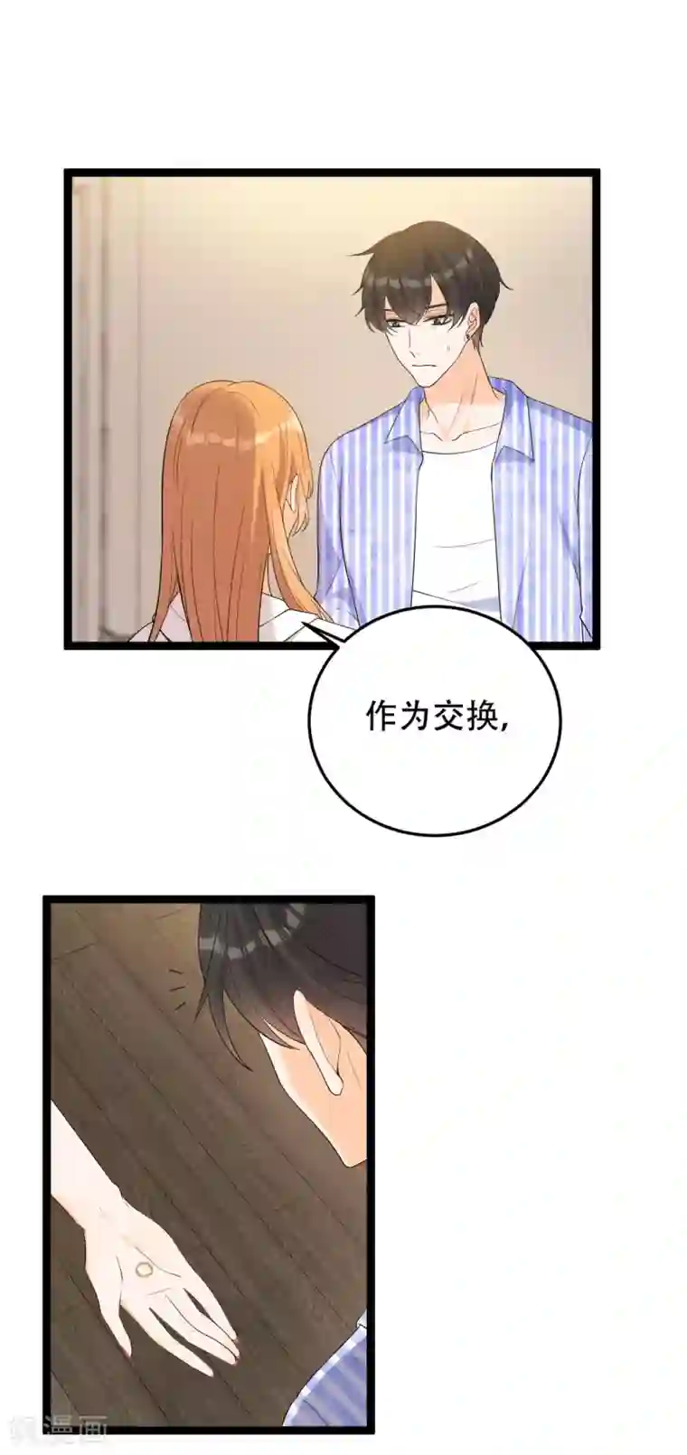 女王的审判第18话 做过的事想赖账吗？