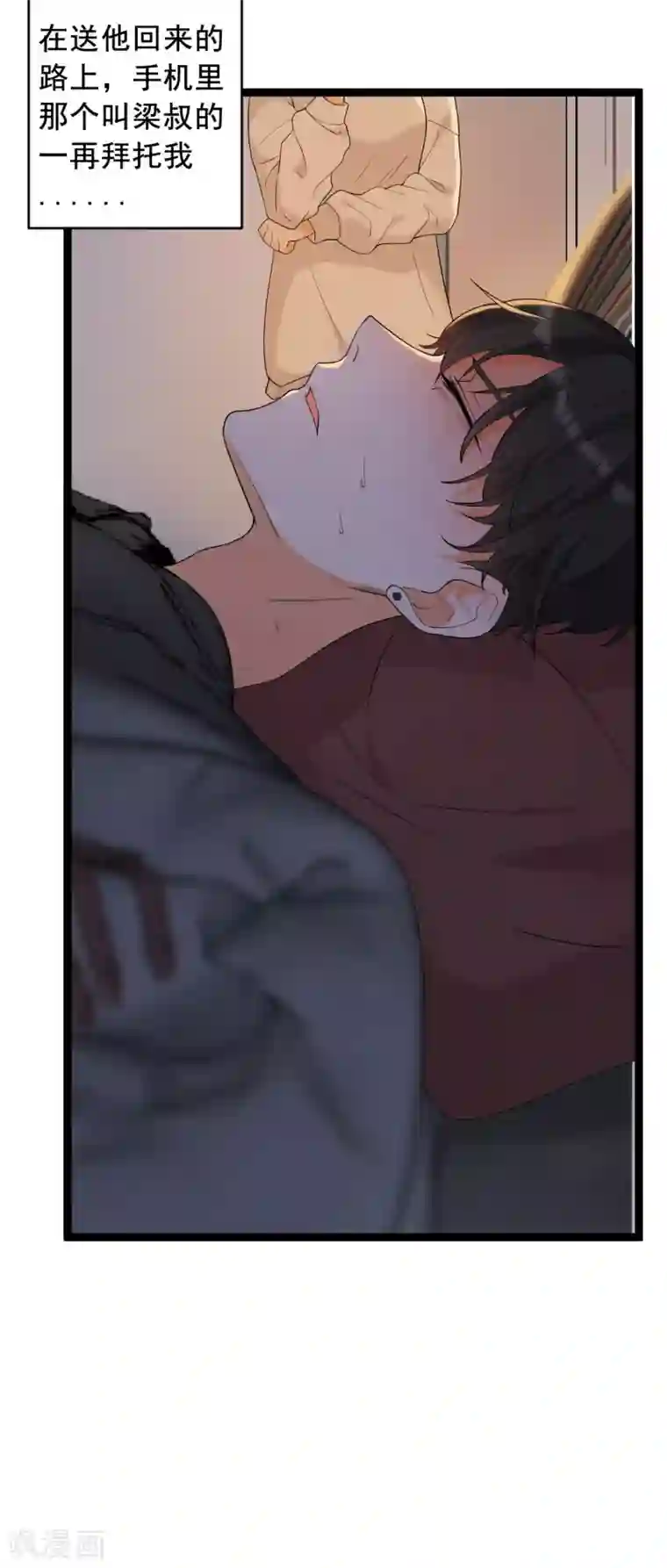 女王的审判第18话 做过的事想赖账吗？