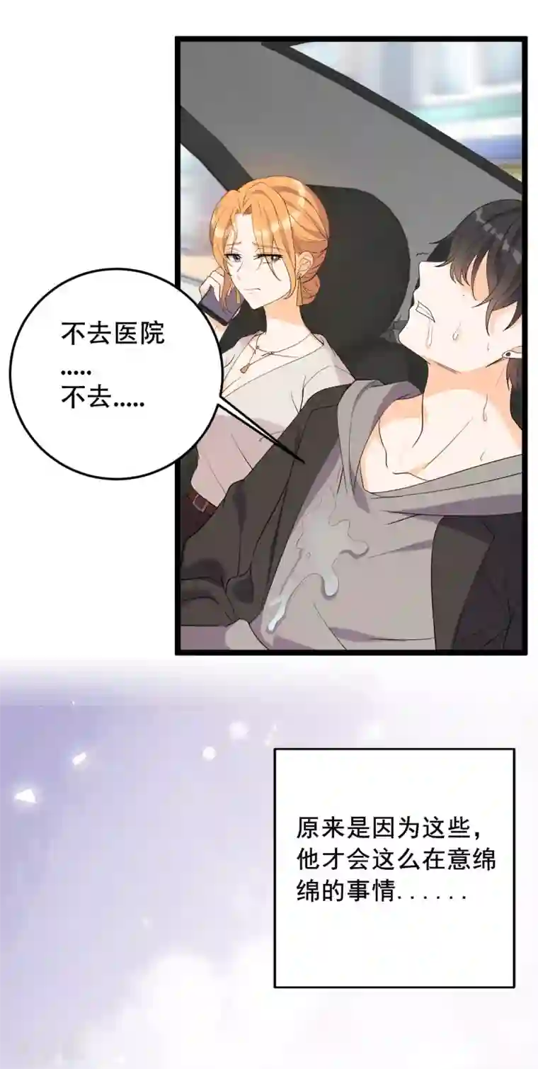 女王的审判第18话 做过的事想赖账吗？