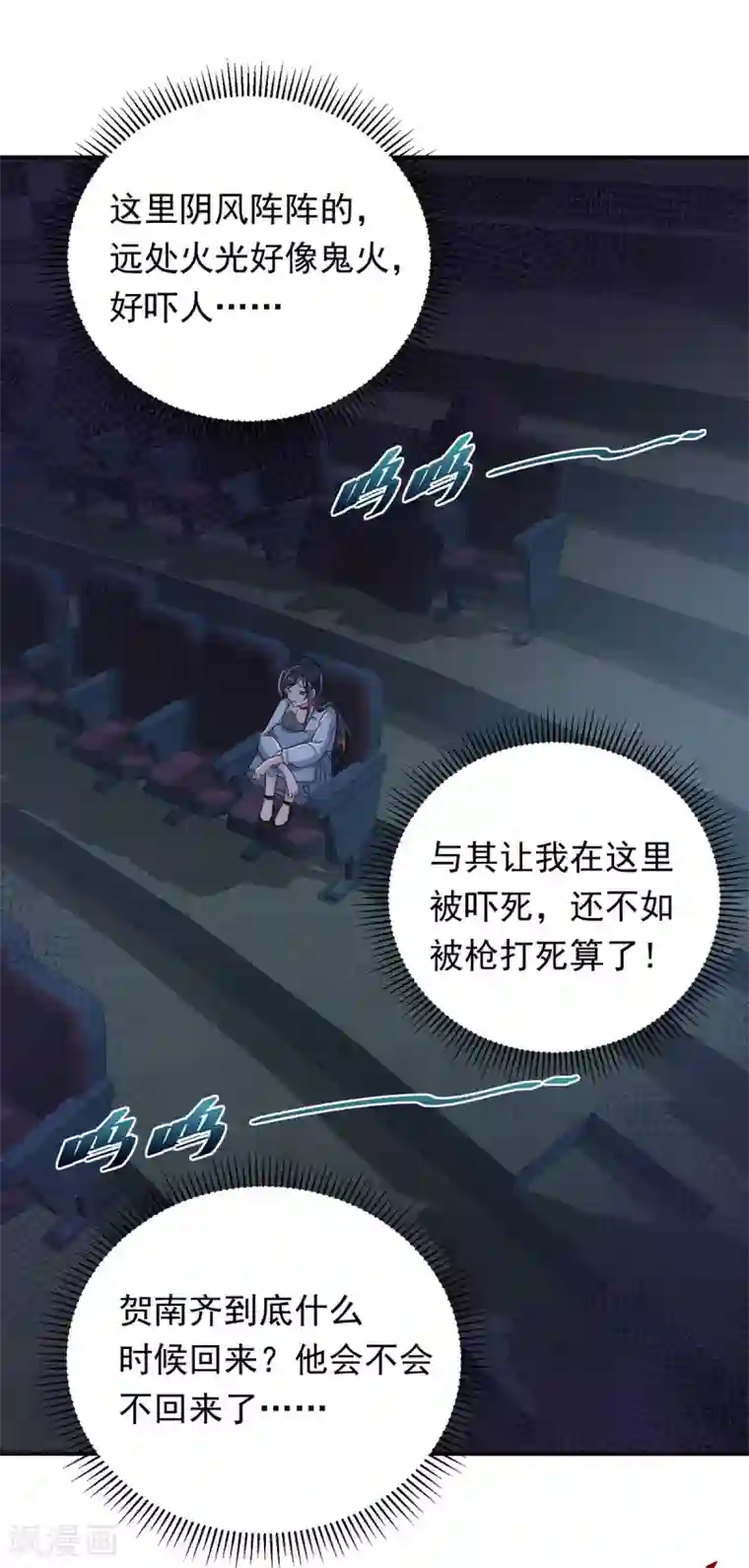 曾想盛装嫁予你第10话 天涯海角都是你