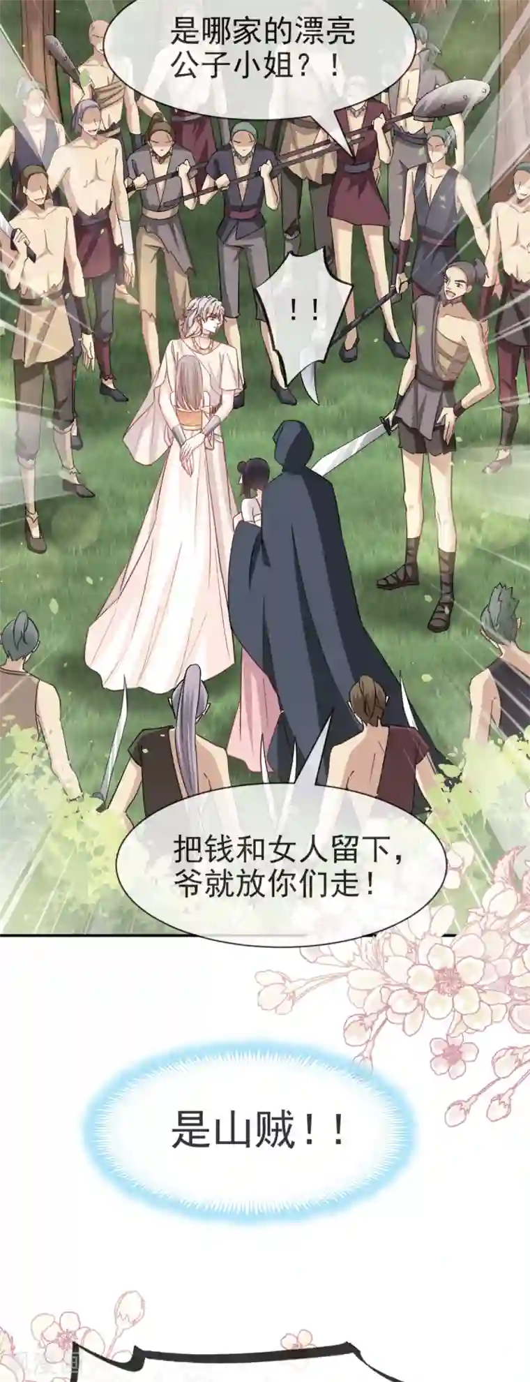 天下第一宠第52话 玉儿的选择