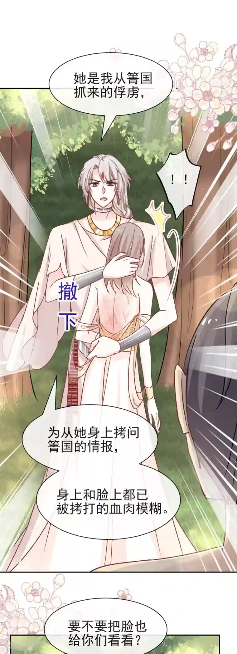 天下第一宠第52话 玉儿的选择