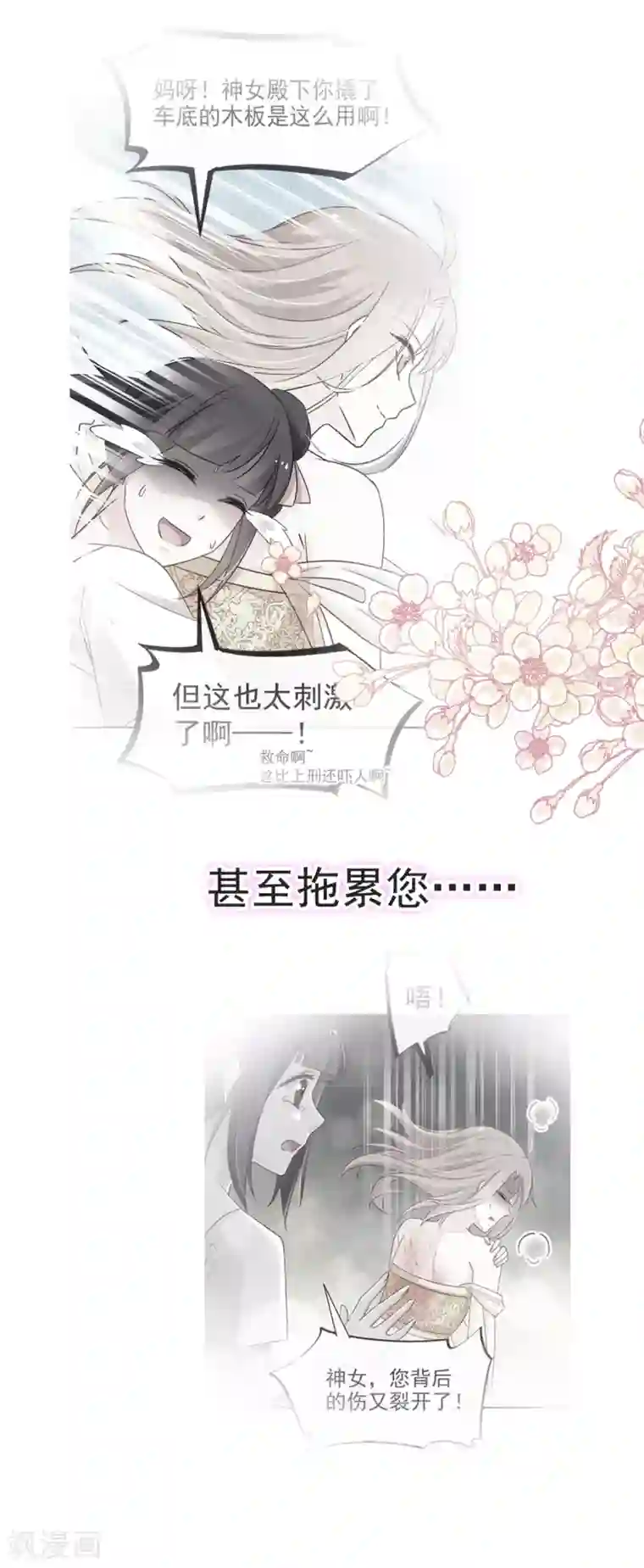 天下第一宠第52话 玉儿的选择