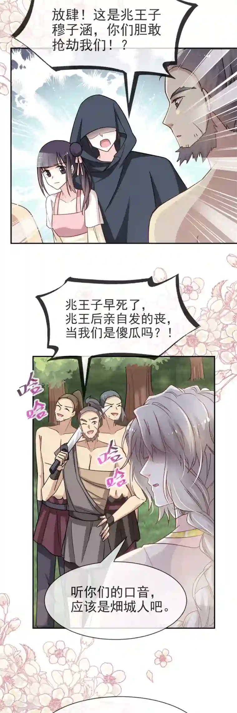 天下第一宠第52话 玉儿的选择