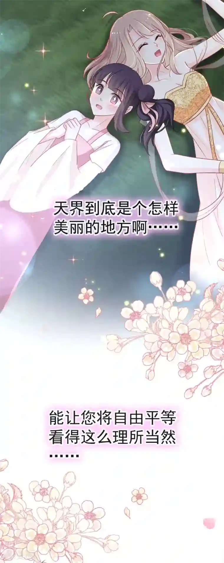 天下第一宠第52话 玉儿的选择