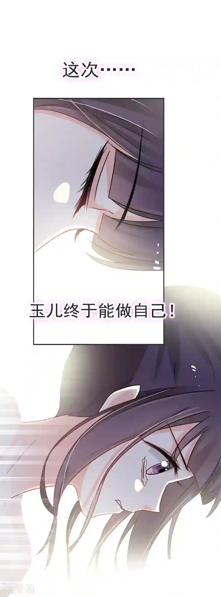 天下第一宠第52话 玉儿的选择