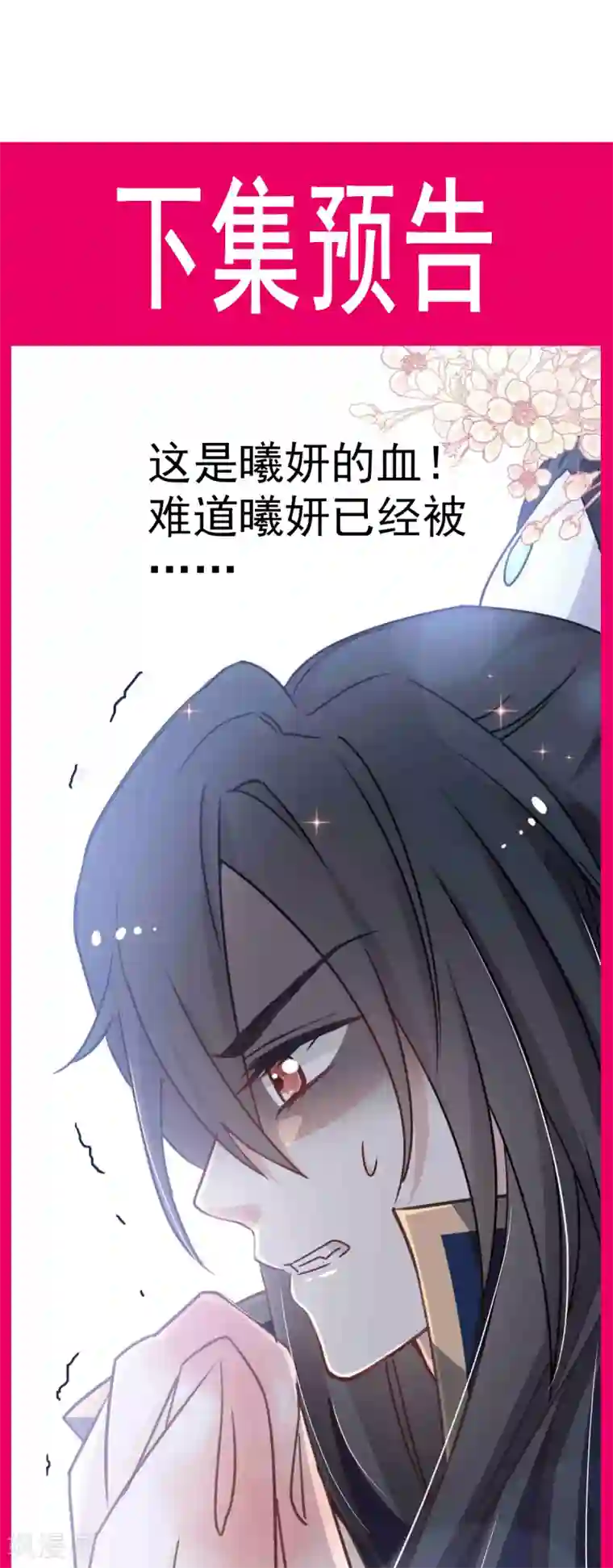 天下第一宠第52话 玉儿的选择