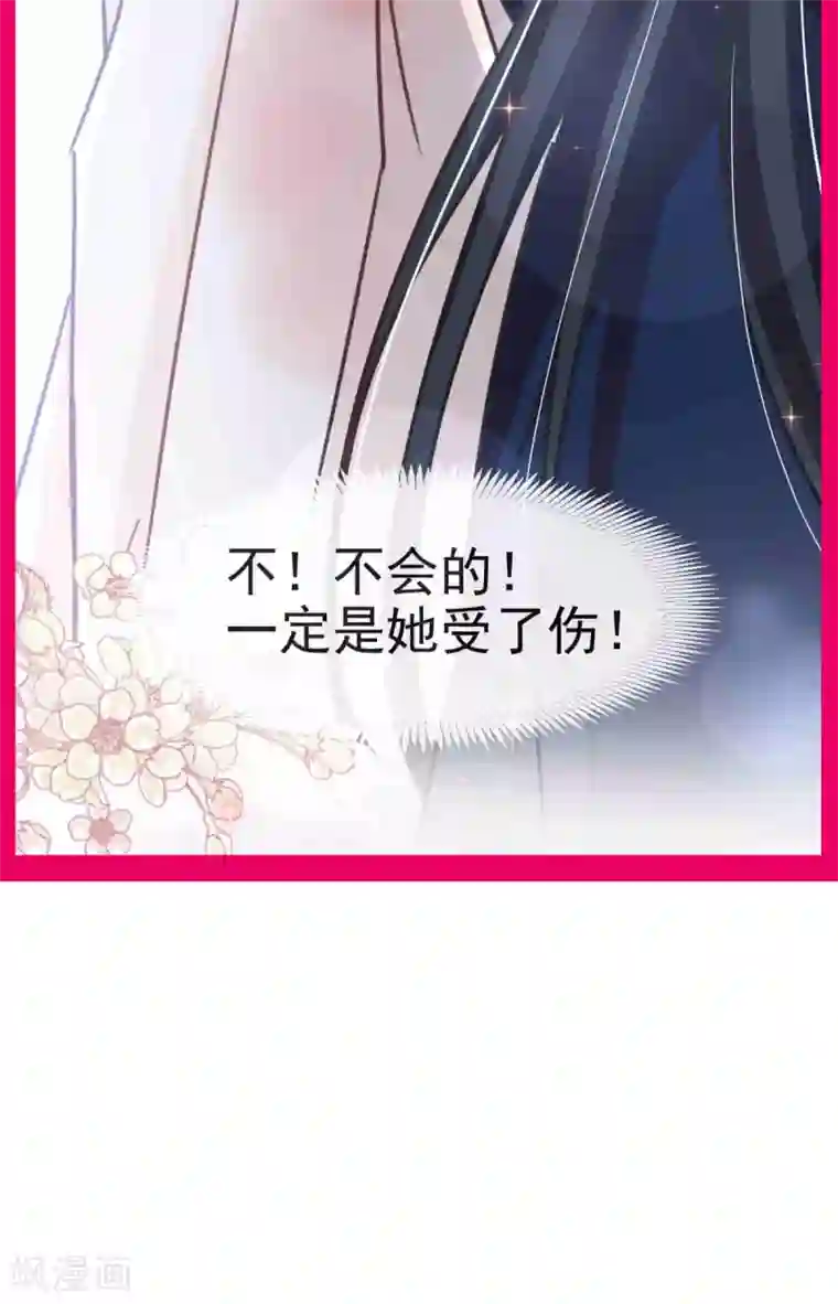 天下第一宠第52话 玉儿的选择