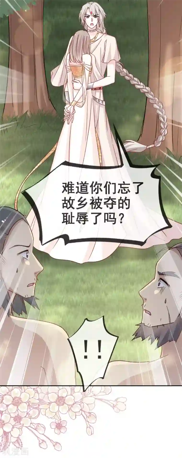 天下第一宠第52话 玉儿的选择