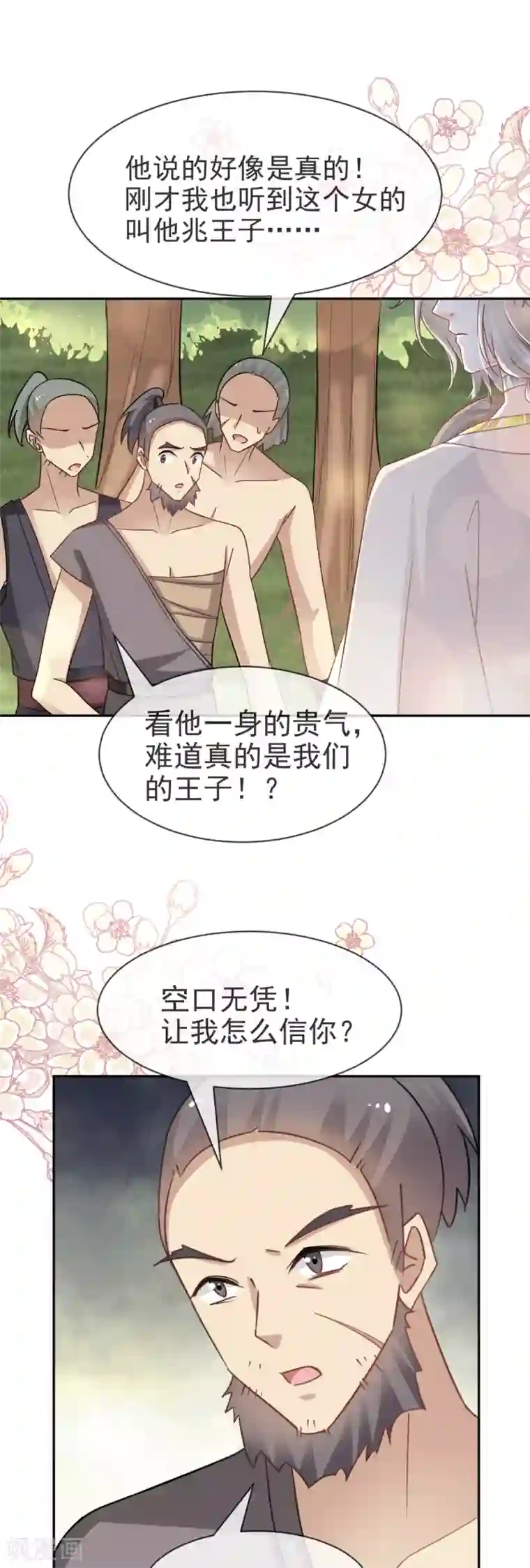 天下第一宠第52话 玉儿的选择