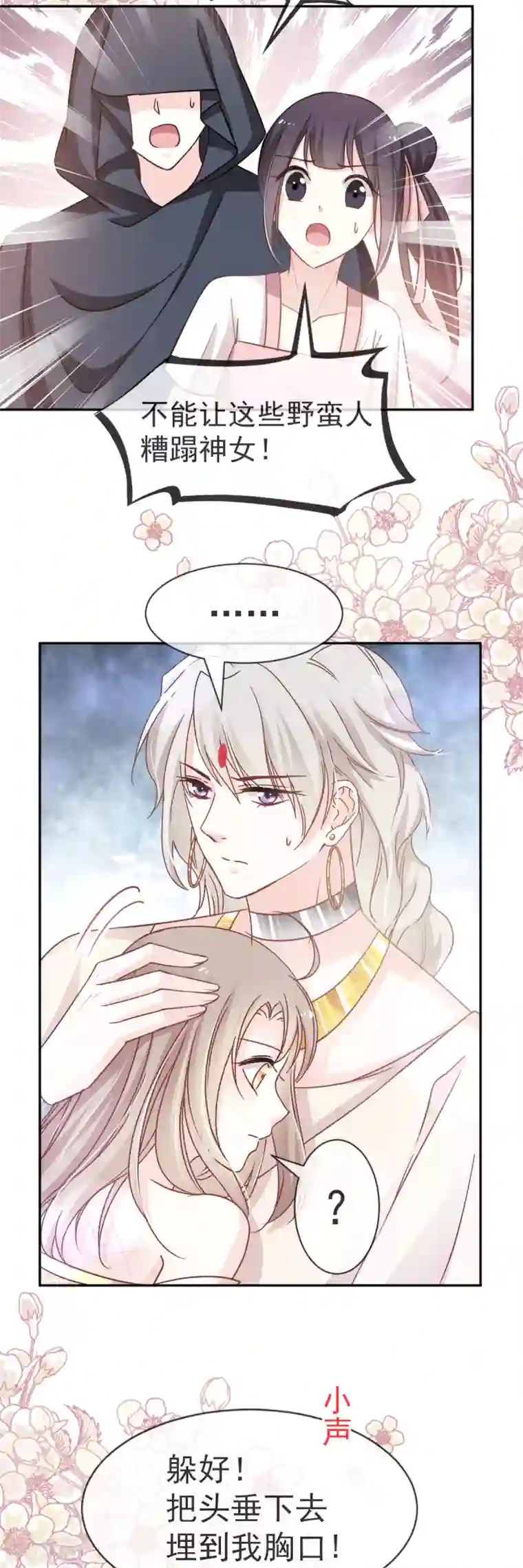 天下第一宠第52话 玉儿的选择