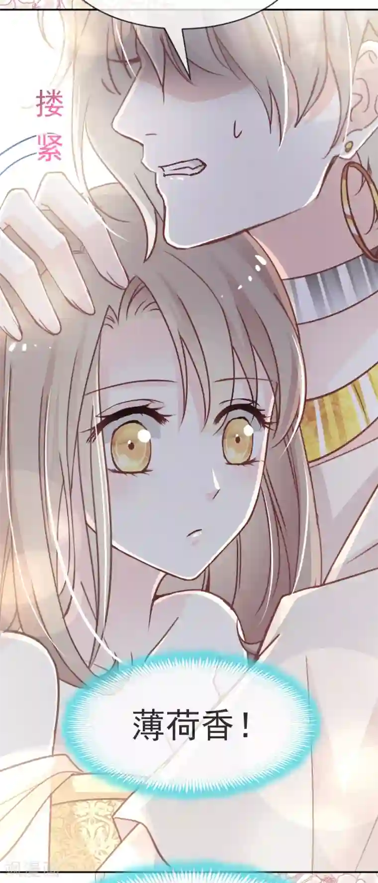 天下第一宠第52话 玉儿的选择