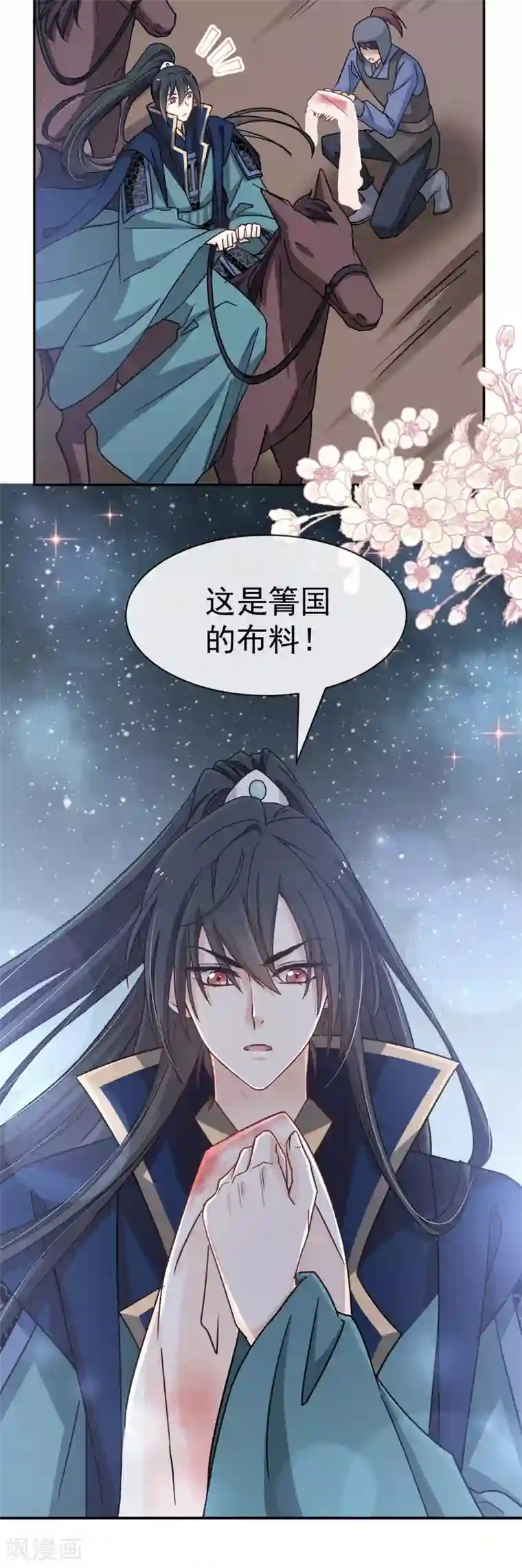 天下第一宠第53话 曦妍！等我！