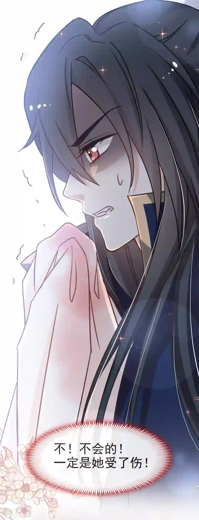 天下第一宠第53话 曦妍！等我！