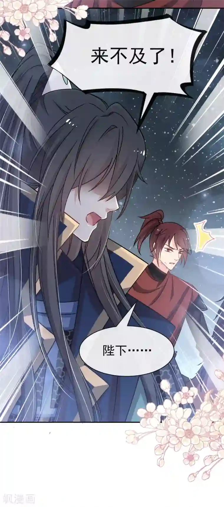 天下第一宠第53话 曦妍！等我！