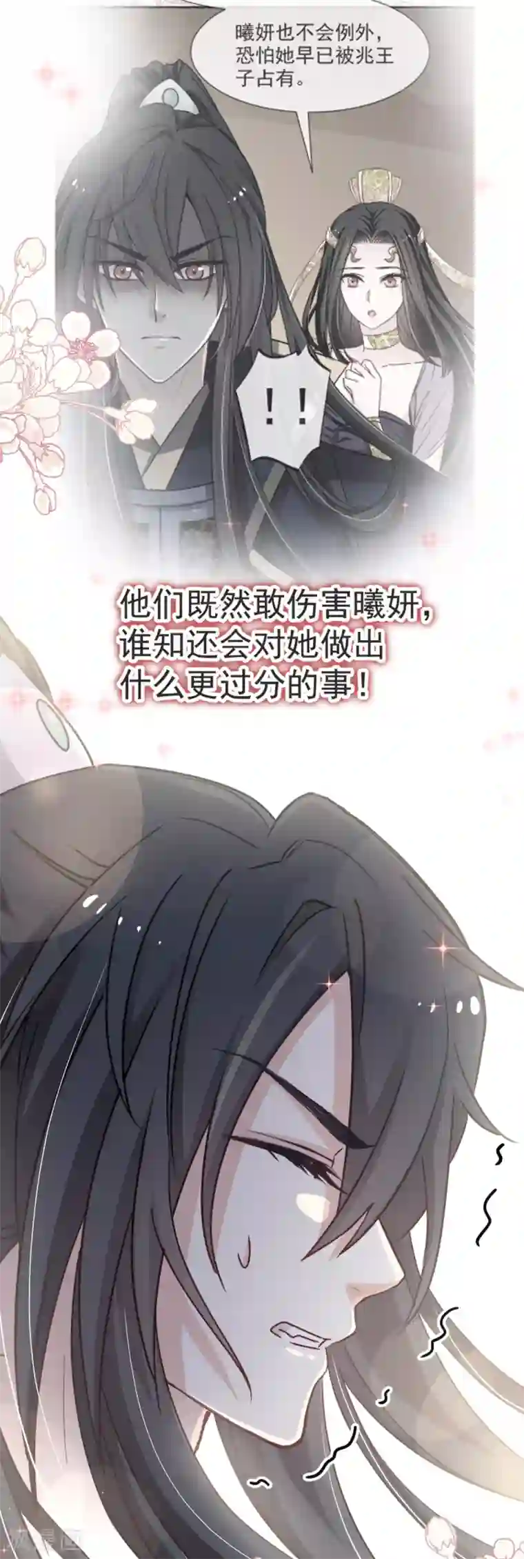 天下第一宠第53话 曦妍！等我！