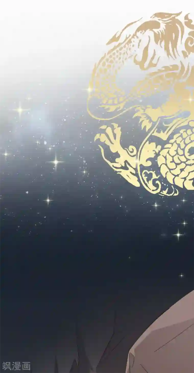 天下第一宠第53话 曦妍！等我！