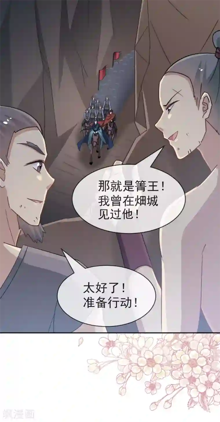 天下第一宠第53话 曦妍！等我！