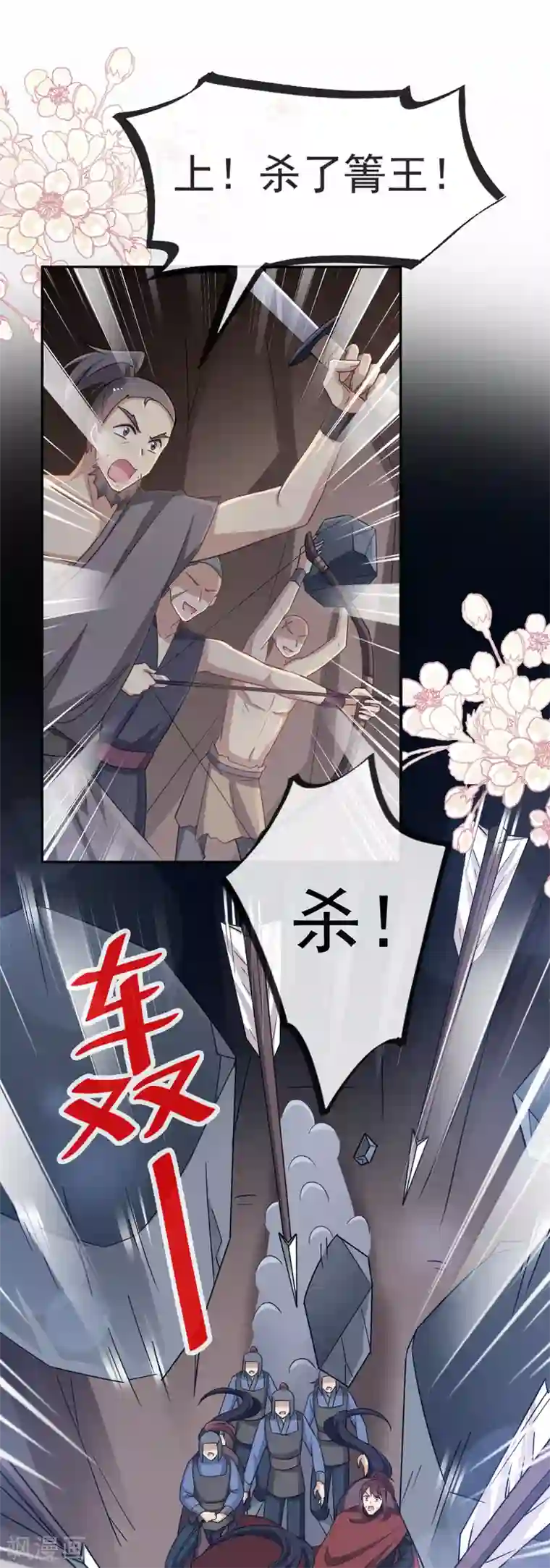 天下第一宠第53话 曦妍！等我！