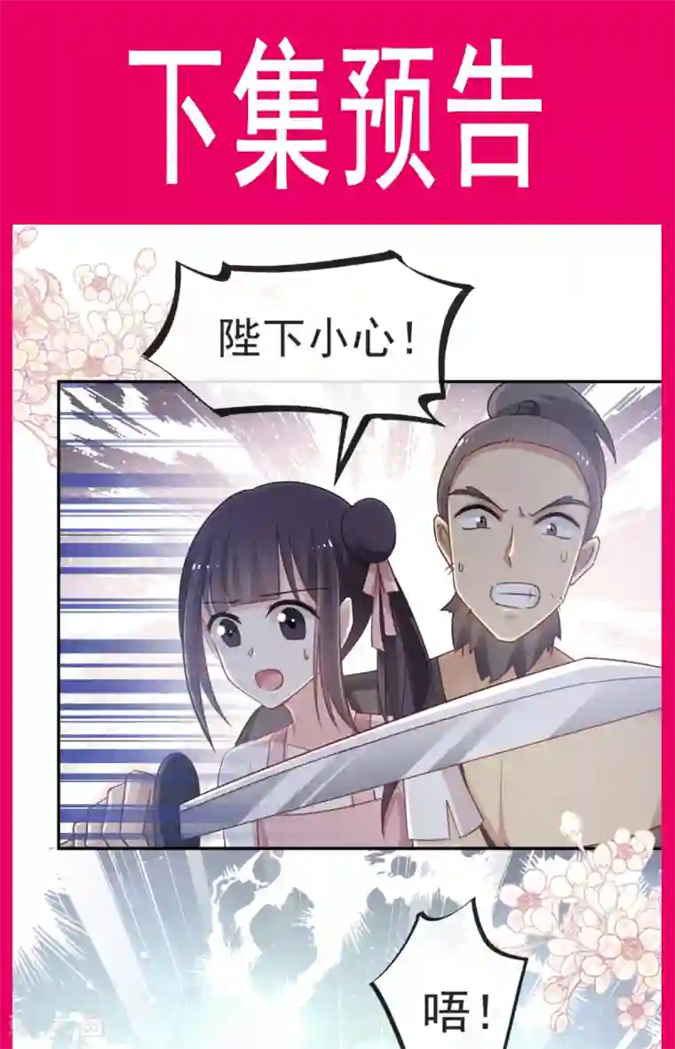 天下第一宠第53话 曦妍！等我！