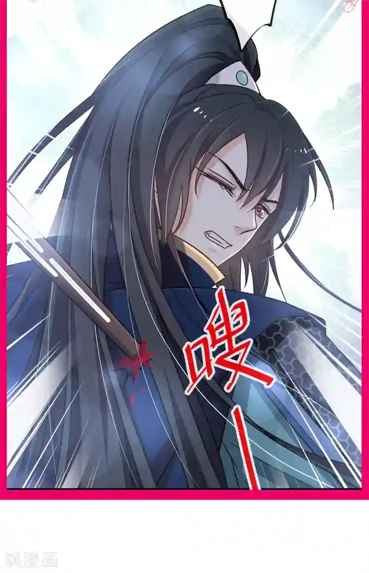 天下第一宠第53话 曦妍！等我！