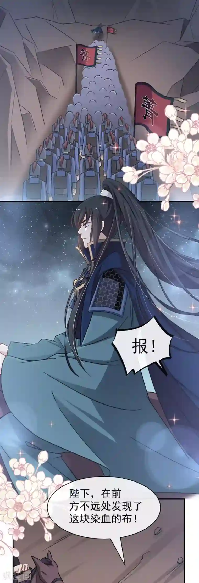 天下第一宠第53话 曦妍！等我！