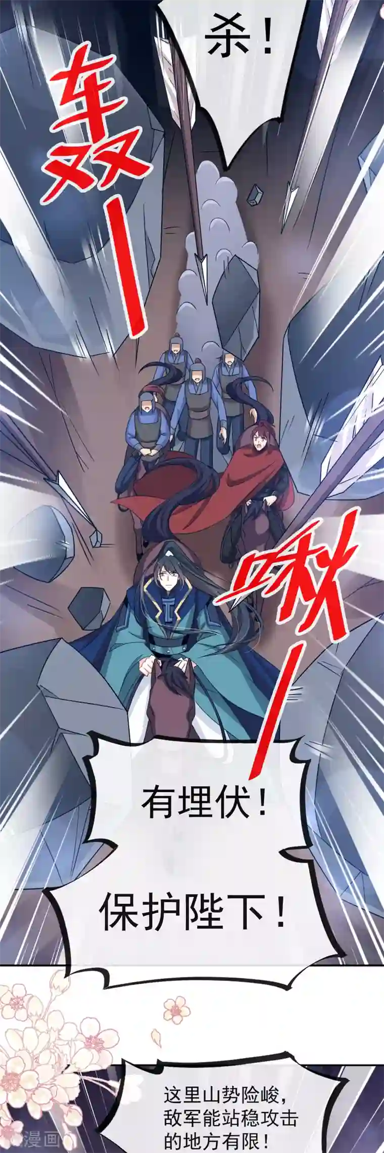 天下第一宠第54话 来到兆国