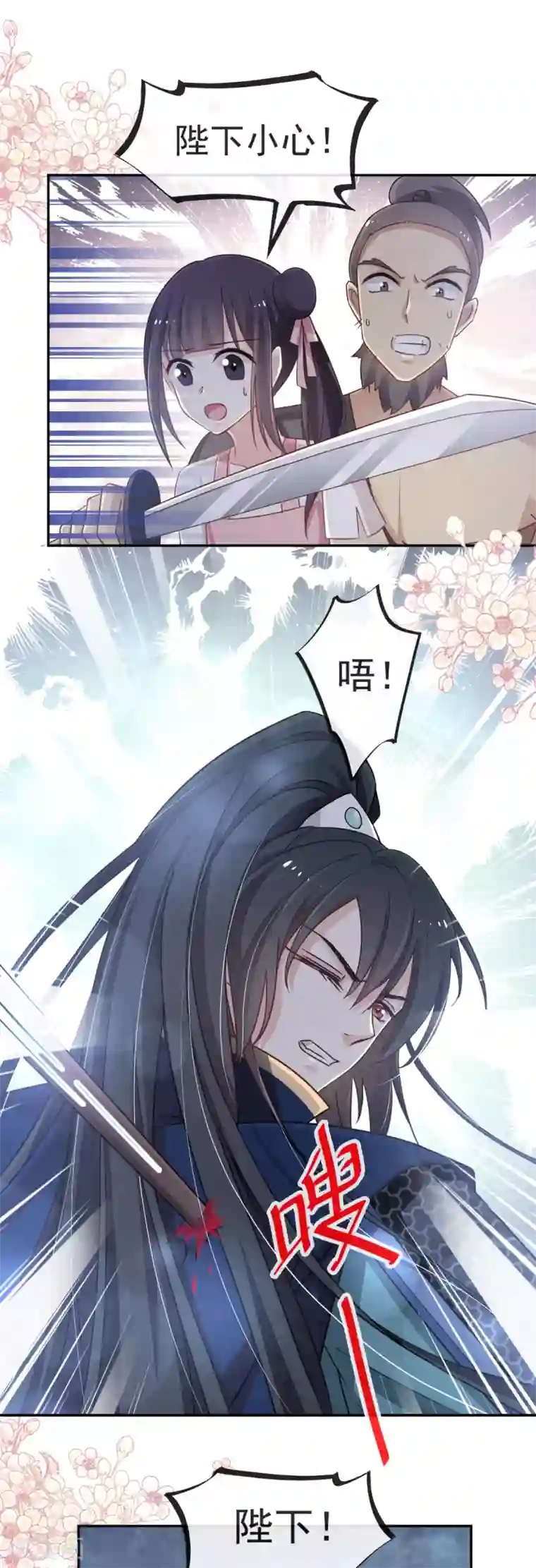 天下第一宠第54话 来到兆国