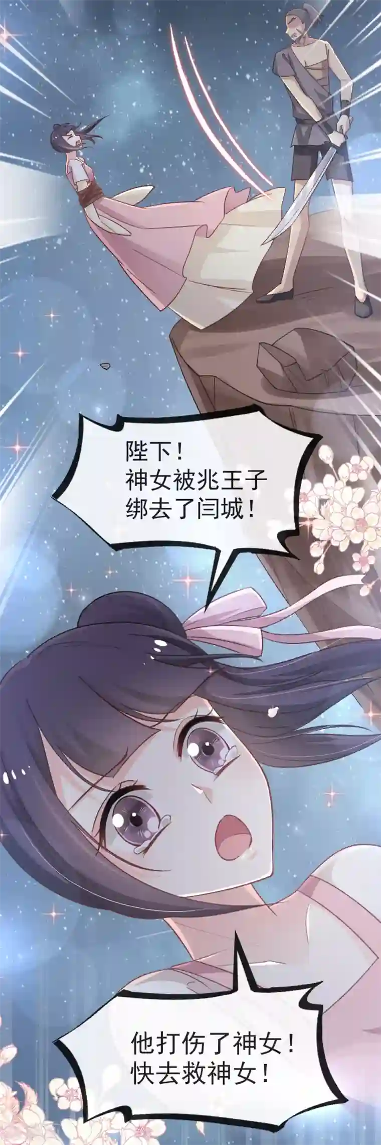 天下第一宠第54话 来到兆国