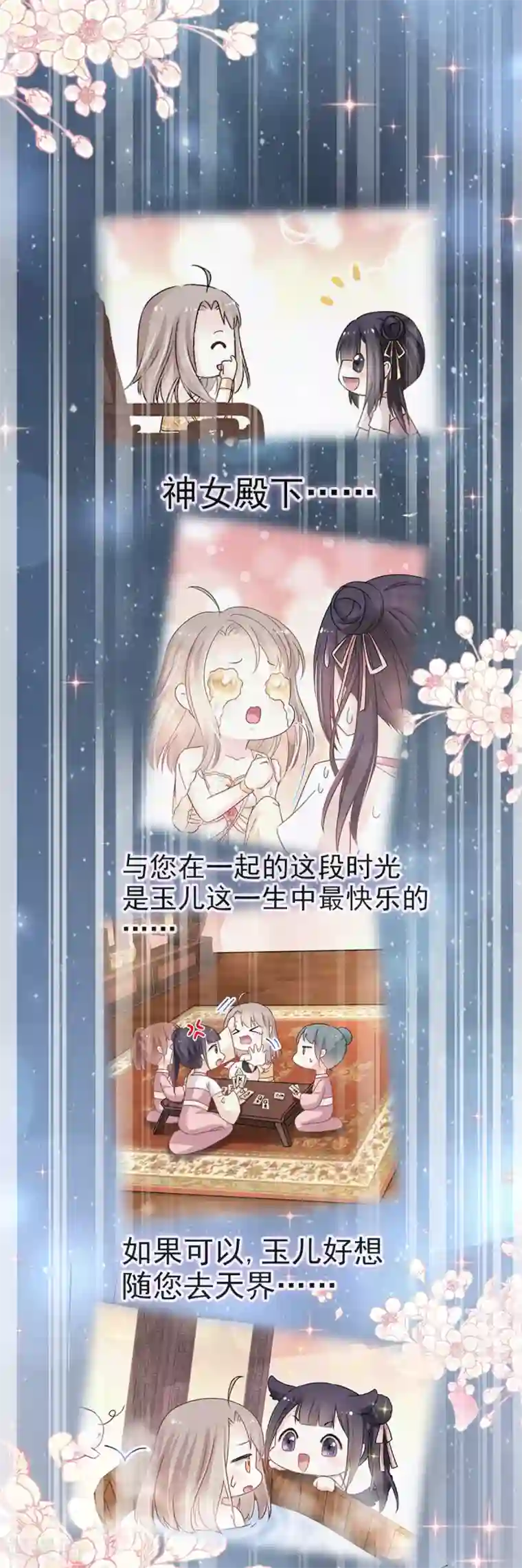 天下第一宠第54话 来到兆国