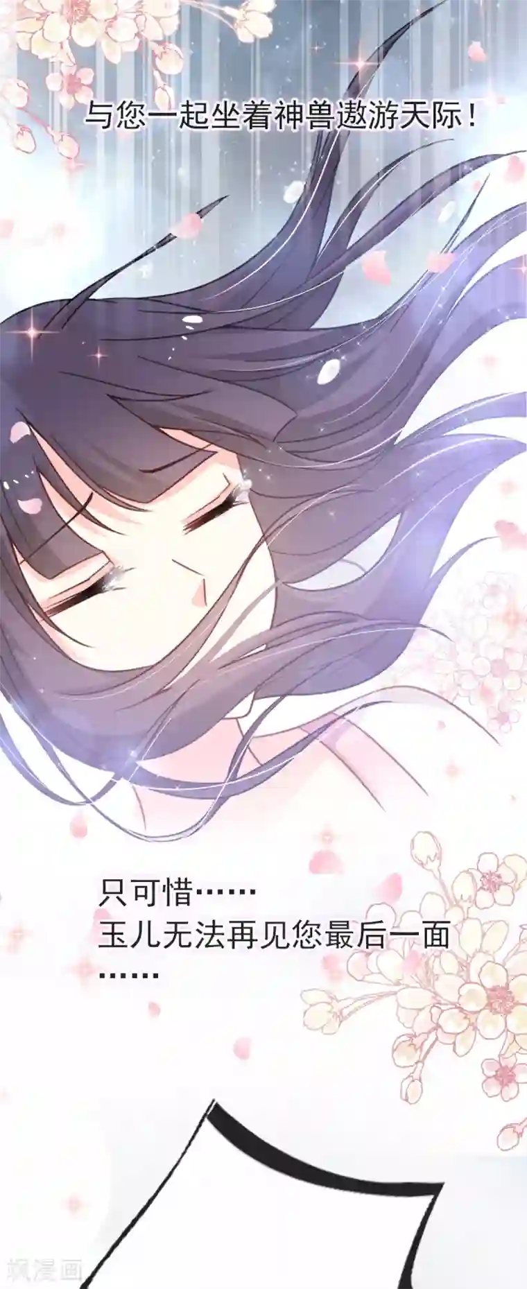 天下第一宠第54话 来到兆国