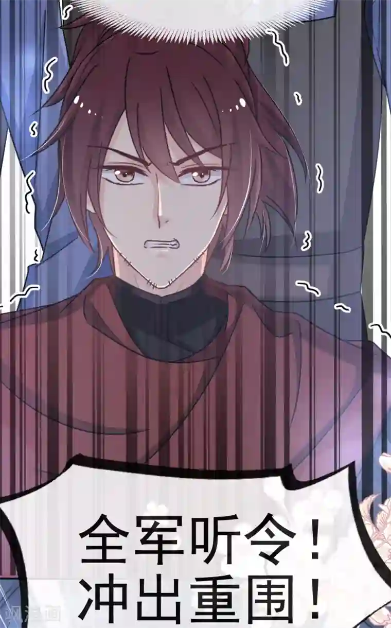 天下第一宠第54话 来到兆国