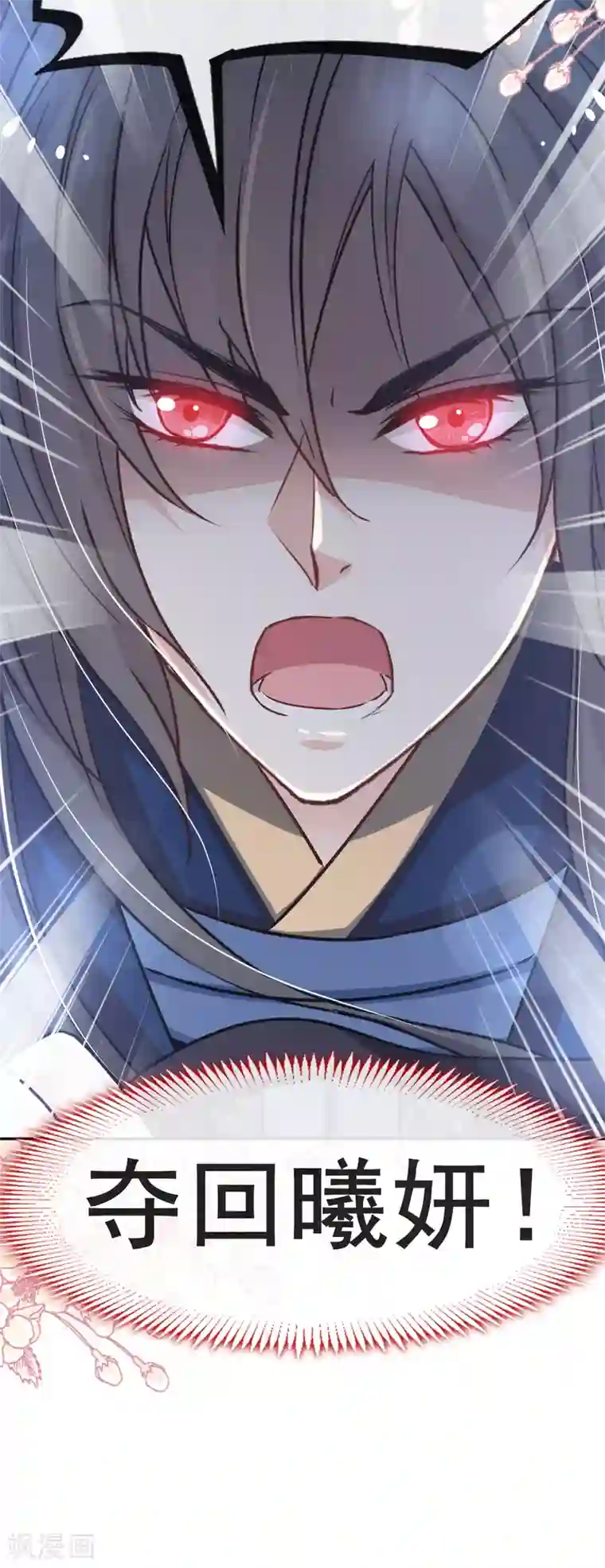 天下第一宠第54话 来到兆国