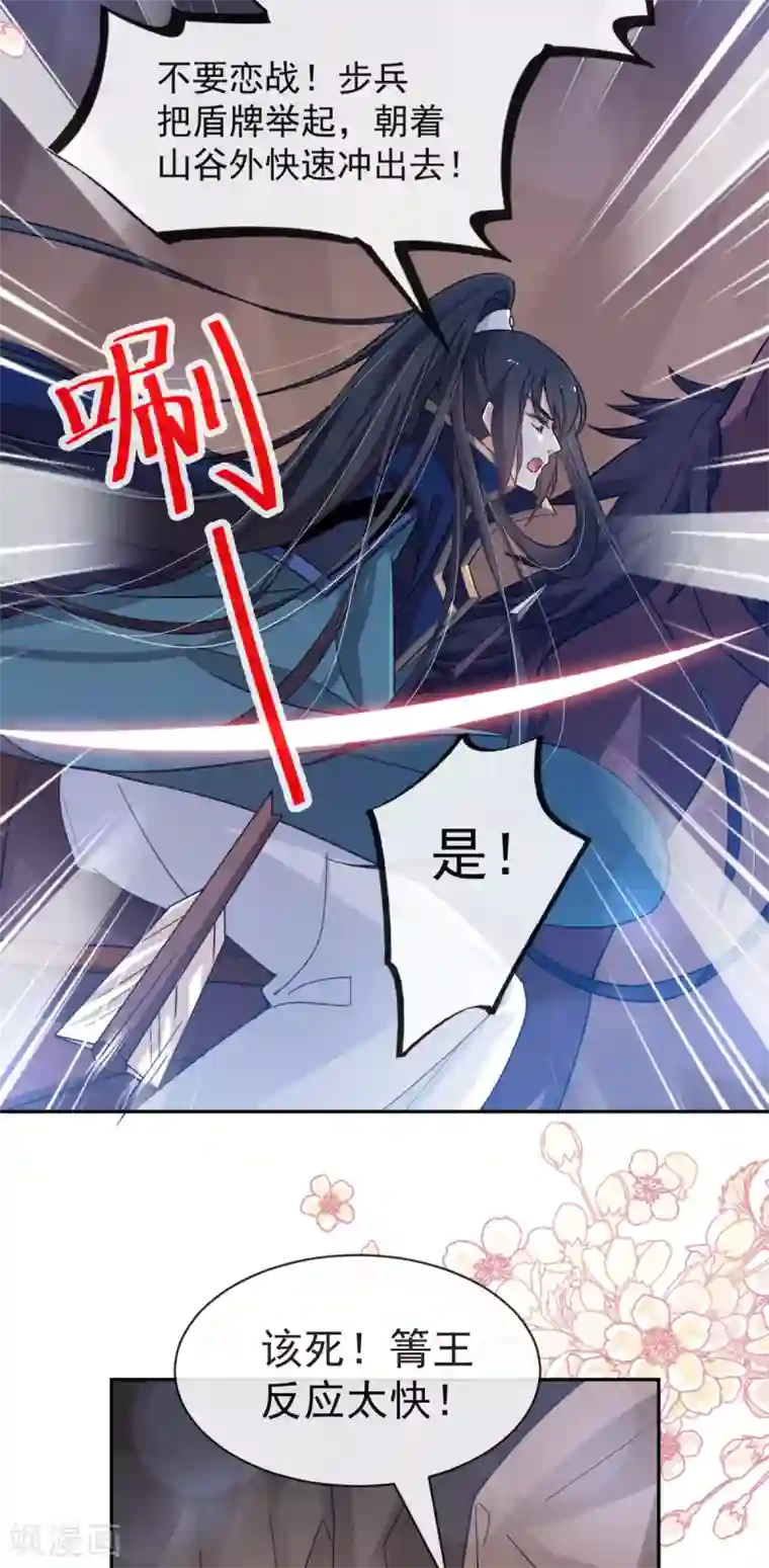 天下第一宠第54话 来到兆国