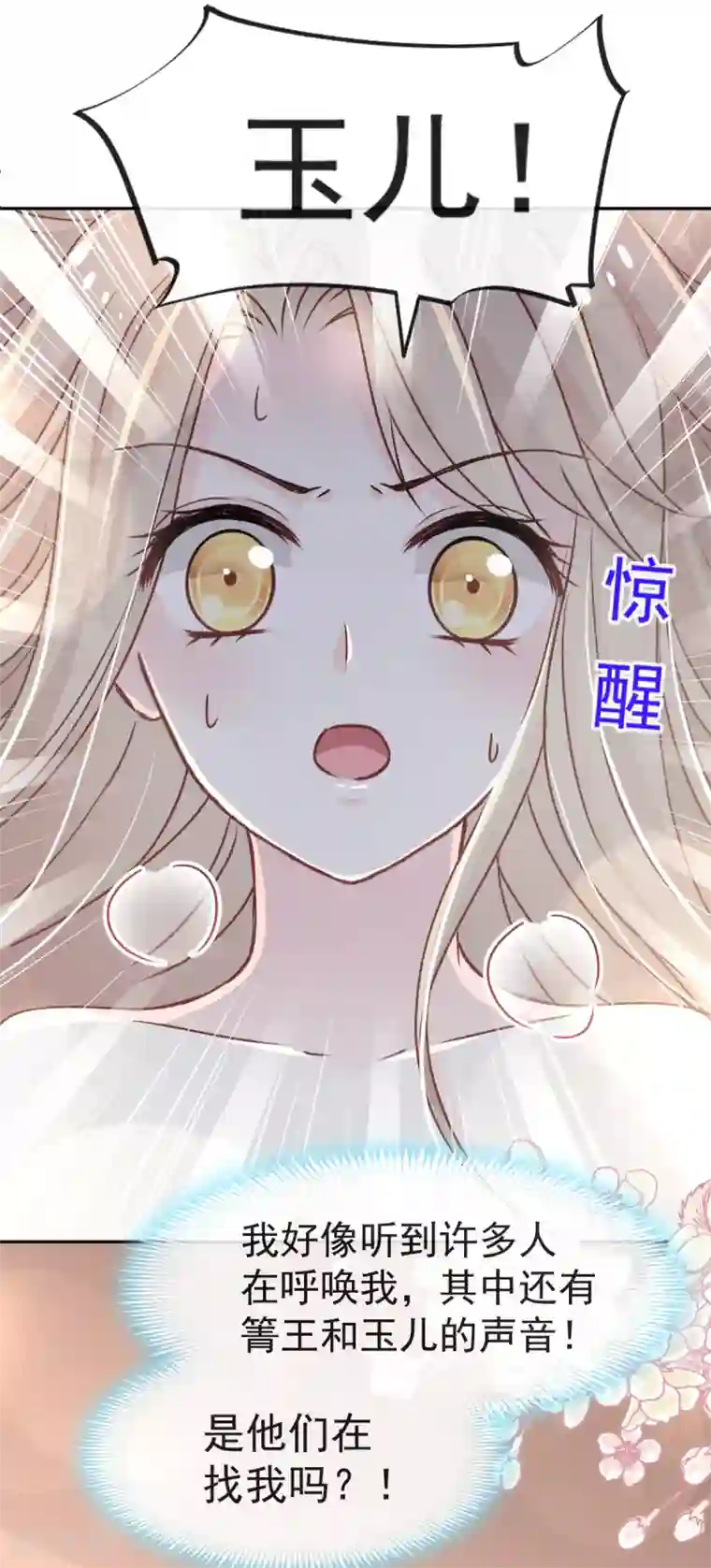 天下第一宠第54话 来到兆国