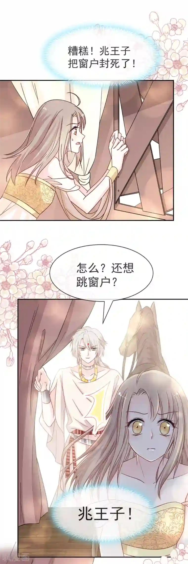 天下第一宠第54话 来到兆国