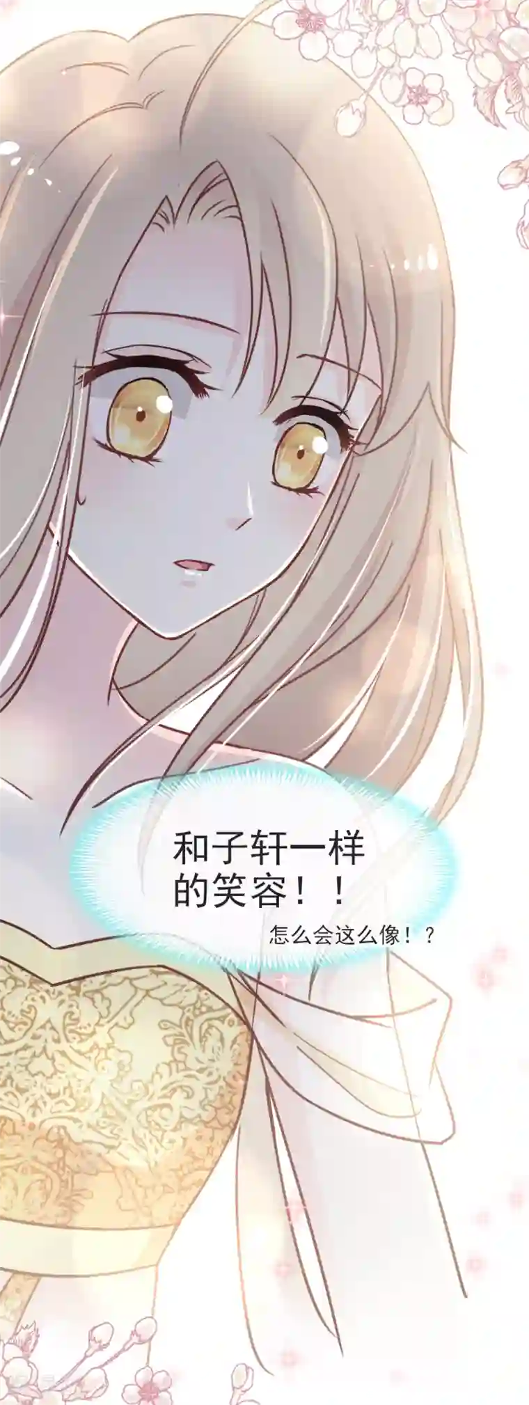 天下第一宠第54话 来到兆国